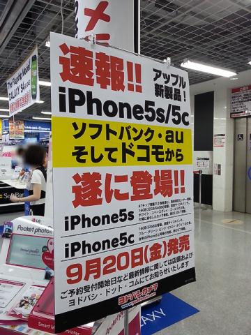 Androidから、iPhone 5s/5c に機種変する際のデメリット