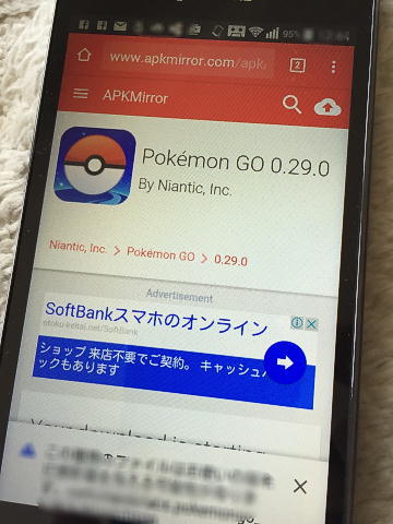 日本未公開の「Pokemon GO」をAndroidスマホにインストールしました！