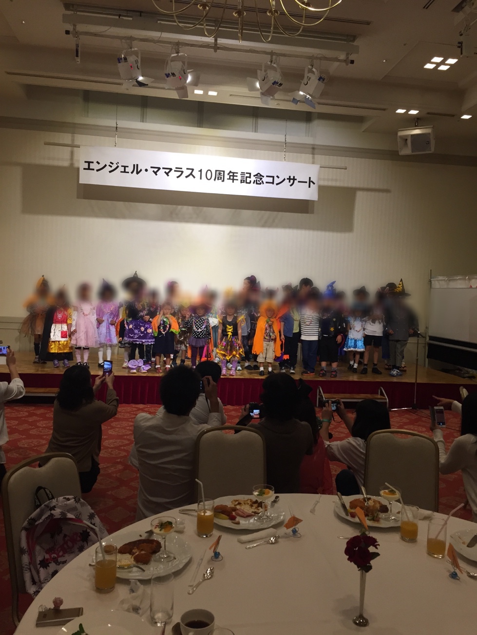 ママラス十周年! ママラス十周年!