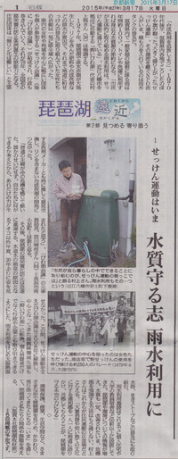 京都新聞　2015年3月17日