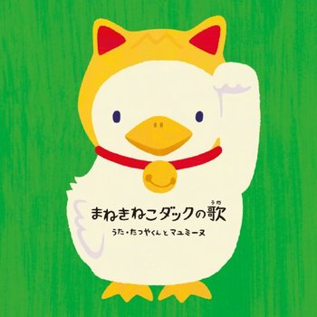 嫁の着メロ