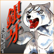 大きなものに立ち向かえ!