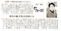 日本経済新聞（2010年1月4日）