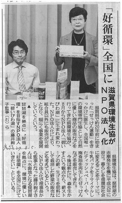 産経新聞(2009年8月5日)