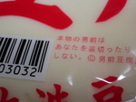 母の日やしねっ