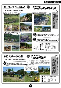 甲賀市子育て情報マップ