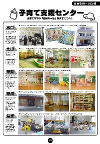 甲賀市子育て情報マップ