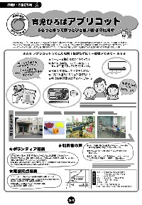甲賀市子育て情報マップ