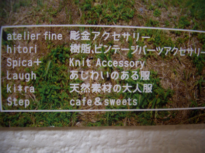 atelier fine 笑暮市のフライヤー