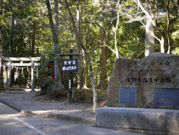 熊野古道を歩く