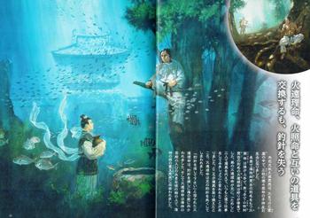 海幸彦と山幸彦