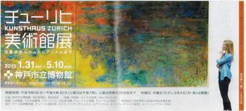 本物と向き合う