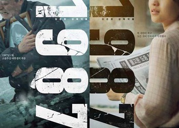「1987、ある闘いの真実」