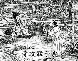 愚政は虎より猛し