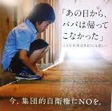 あの日からパパは変わった