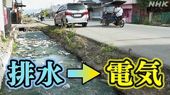 頑張れNHK