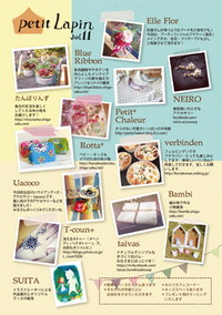 満月マルシェ!そして週末はプチラパン☆ 満月マルシェ!そして週末はプチラパン☆