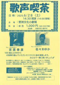 歌声喫茶