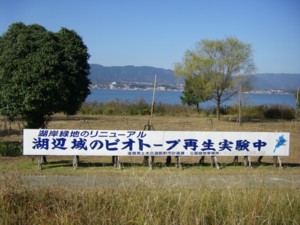 琵琶湖逍遙13周目-4 2009.12.08