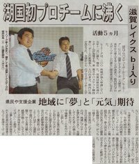 新規参入決定に関する新聞掲載記事のご紹介