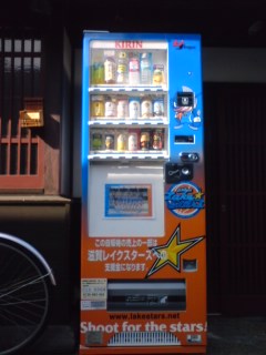 【レイクス応援自販機】第9号〜11号設置