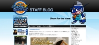 スタッフブログ リニューアル