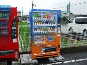【応援自販機】第92・93・94号設置