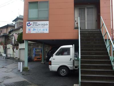 【レイクス応援自販機】第54・55号設置