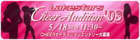 チアオーディションまであと10日!