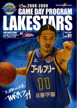 【ホームゲーム情報】第27・28戦 vs高松ファイブアローズ