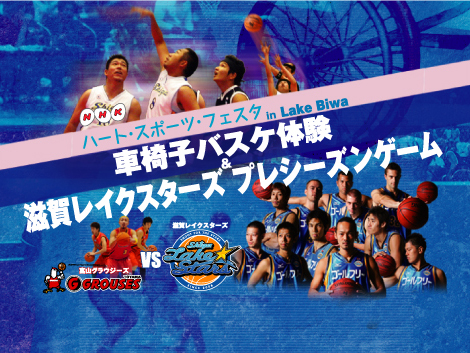 9/23 プレシーズンゲーム v.s. 富山グラウジーズ