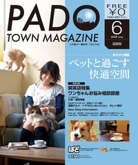 広告掲載のお知らせ