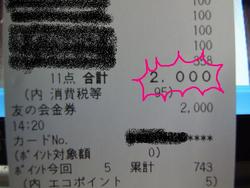 これはどうだ!