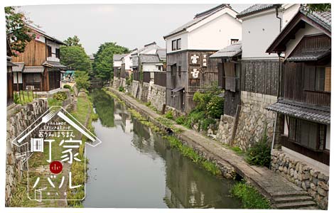 町家deバル