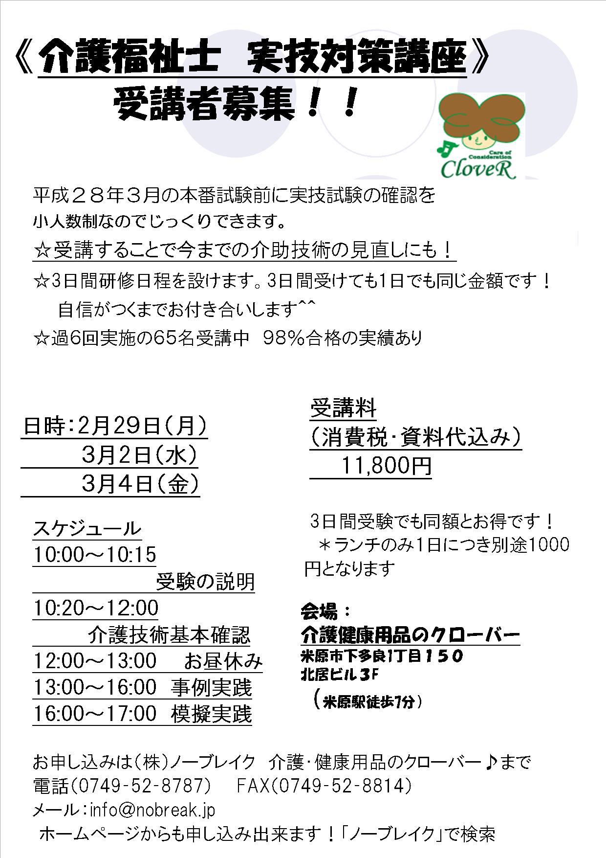 介護福祉士実技 介護福祉士実技