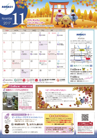 11月イベントカレンダーができました！