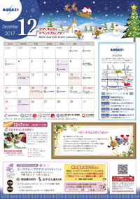 12月のイベントカレンダーができました！