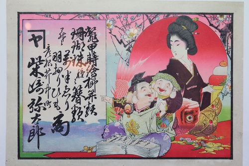 地域博物館 in 不破邸