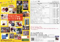 展示中〜♪ 守山市駅前総合案内所にて 展示中〜♪ 守山市駅前総合案内所にて