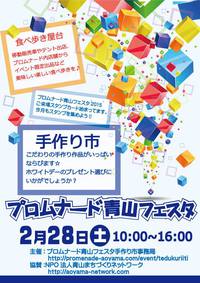 明日は Special one day ♪ 明日は Special one day ♪