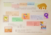Bosco Gallery で 各種ワークショップ・・・♪ Bosco Gallery で 各種ワークショップ・・・♪