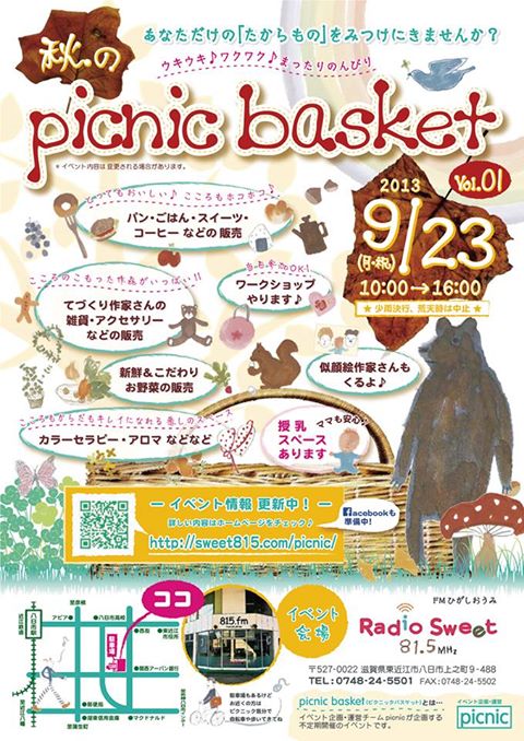 新作ピアスも ピクニックへ~ ♪