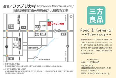 本日はやつなぎマルシェ inファブリカ村 本日はやつなぎマルシェ inファブリカ村