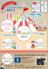 素敵なチラシができました ♪ 素敵なチラシができました ♪