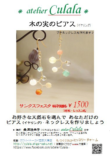 明日はサンクスフェスタ です! 明日はサンクスフェスタ です!