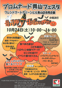 明日はフォレオに出店します ☆ 明日はフォレオに出店します ☆