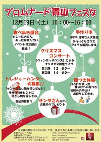 初めてのクリエーターズマーケット ♪ 初めてのクリエーターズマーケット ♪