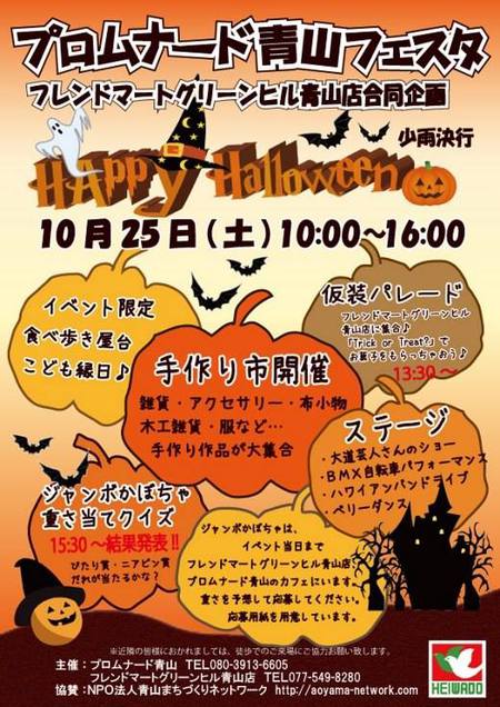 新作を持って… 明日はプロムナード青山へ ♪ 新作を持って… 明日はプロムナード青山へ ♪