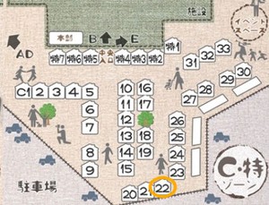 出会い ♡ 再会 プロムナード青山フェスタ ♪ 出会い ♡ 再会 プロムナード青山フェスタ ♪