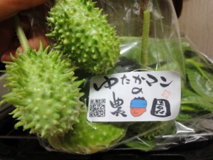 美味しモノ発見 ~やつなぎマルシェ~ 美味しモノ発見 ~やつなぎマルシェ~